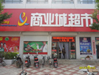 建昌朝陽路(lù)店(diàn)